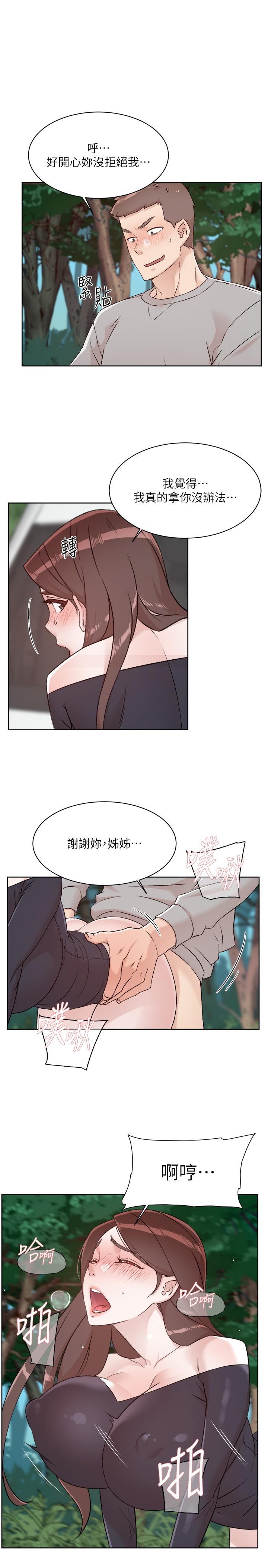 31P - 好友的私生活