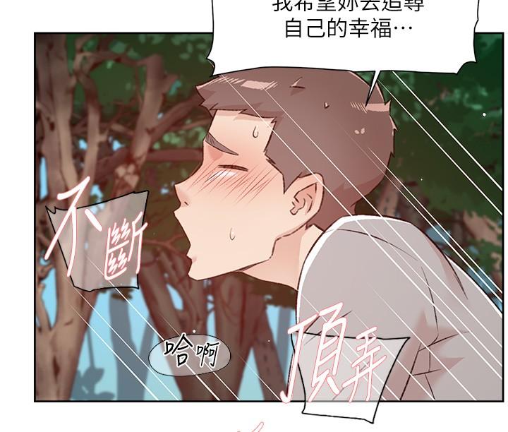 38P - 好友的私生活