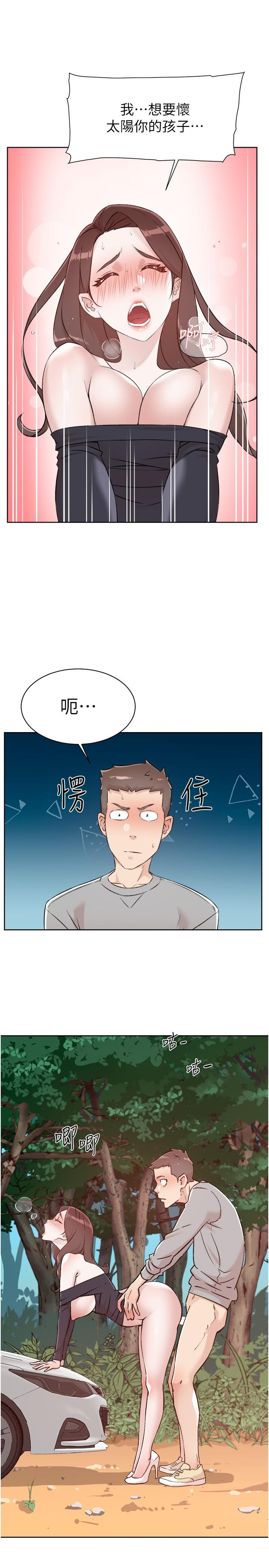 43P - 好友的私生活