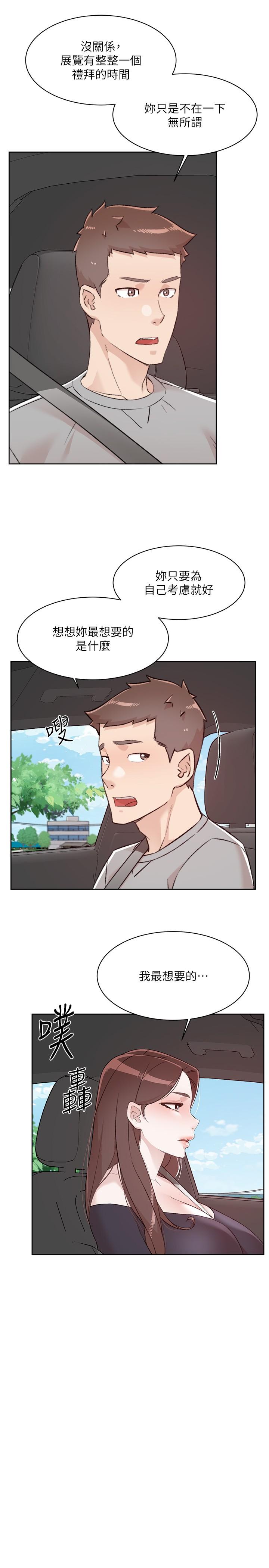 4P - 好友的私生活