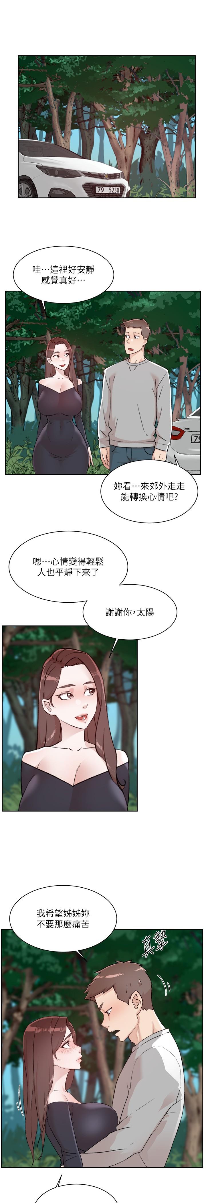 7P - 好友的私生活