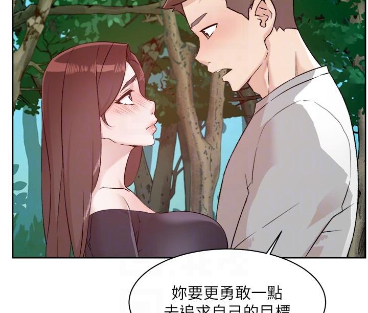 26P - 好友的私生活
