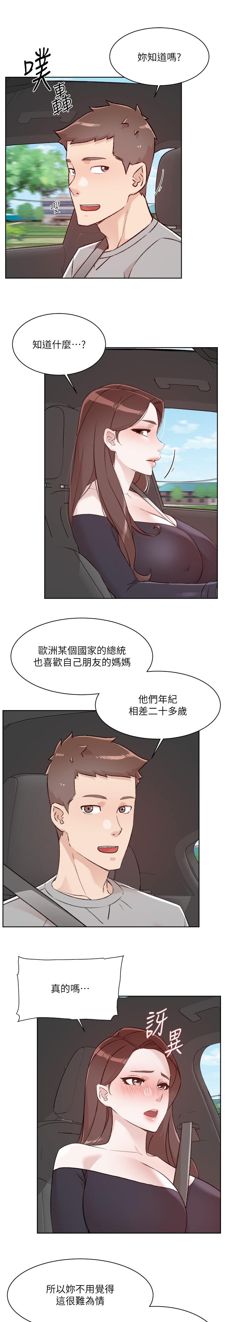 31P - 好友的私生活