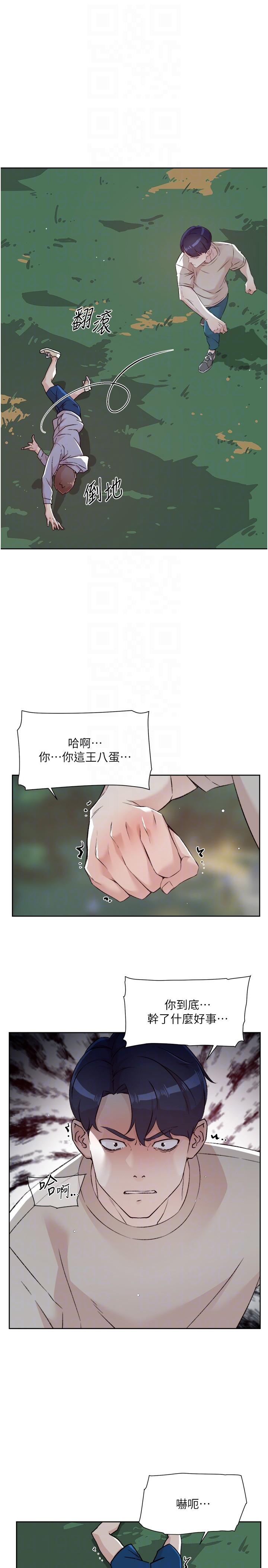 10P - 好友的私生活