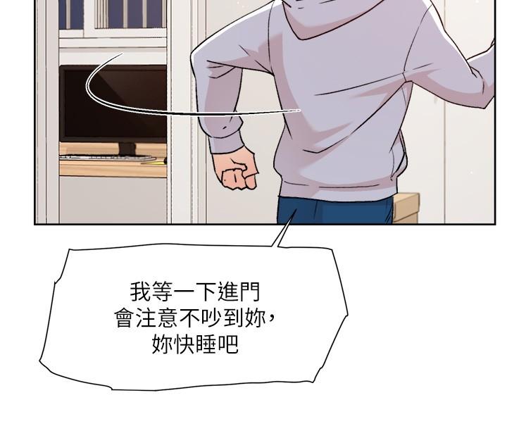 29P - 好友的私生活