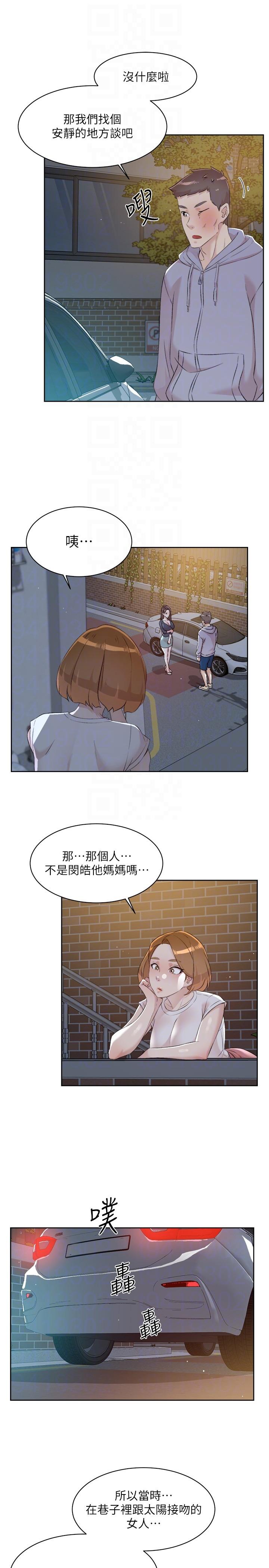 34P - 好友的私生活