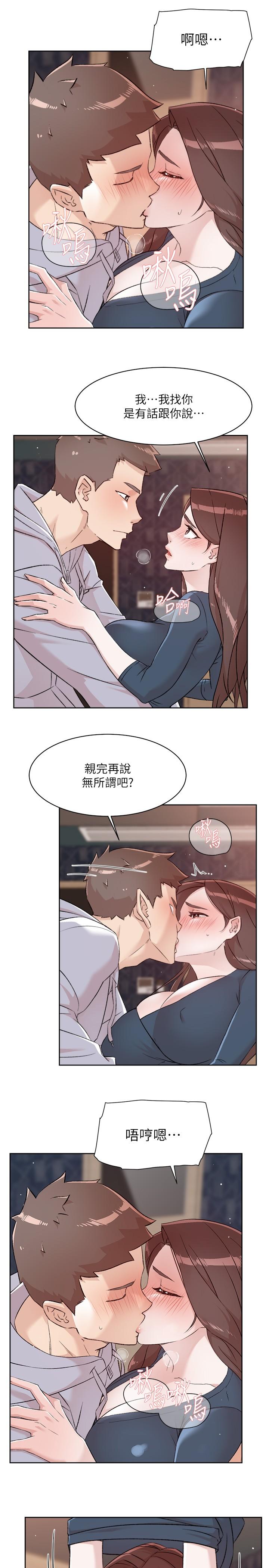 40P - 好友的私生活