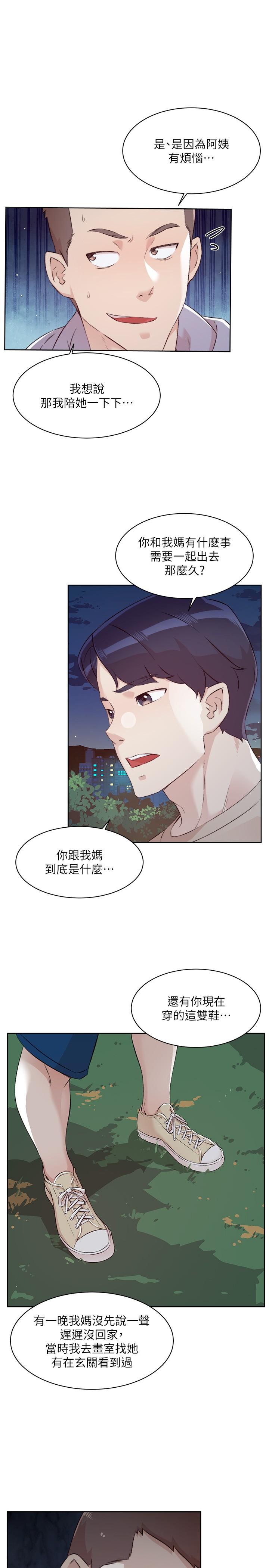 4P - 好友的私生活