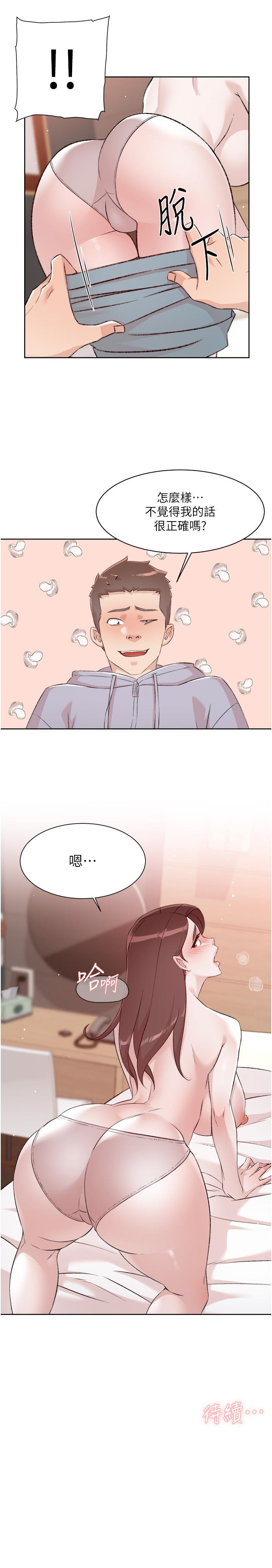 46P - 好友的私生活