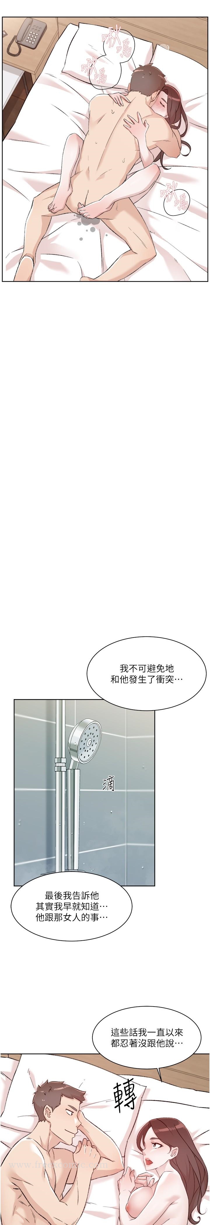 19P - 好友的私生活