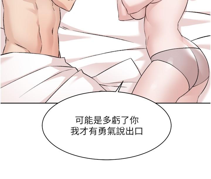 20P - 好友的私生活