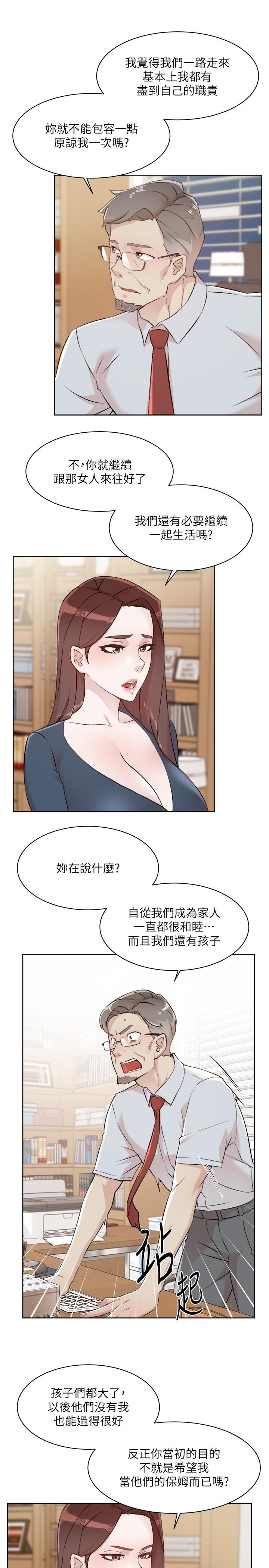 25P - 好友的私生活