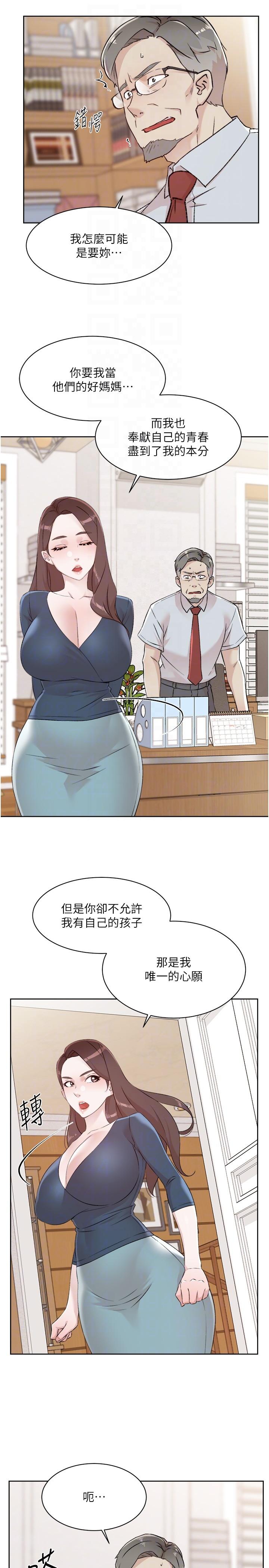 28P - 好友的私生活