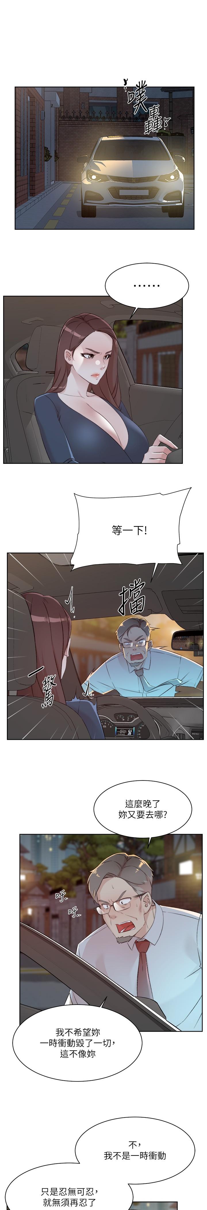 31P - 好友的私生活