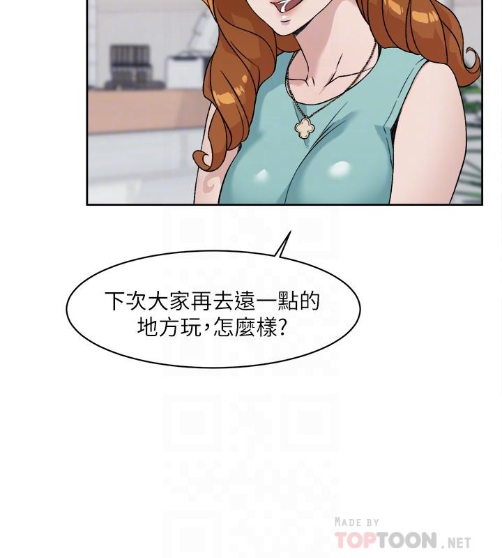 12P - 好友的私生活