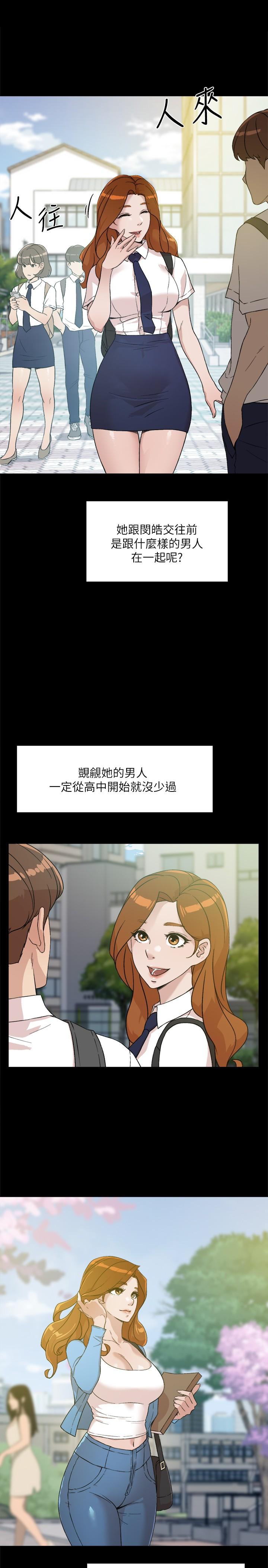 15P - 好友的私生活