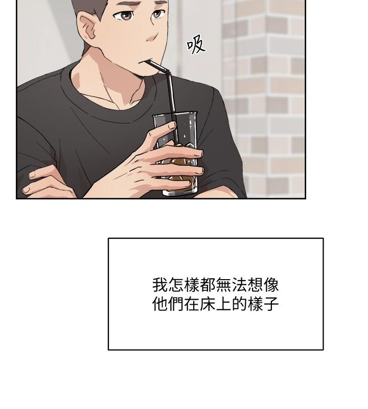 22P - 好友的私生活