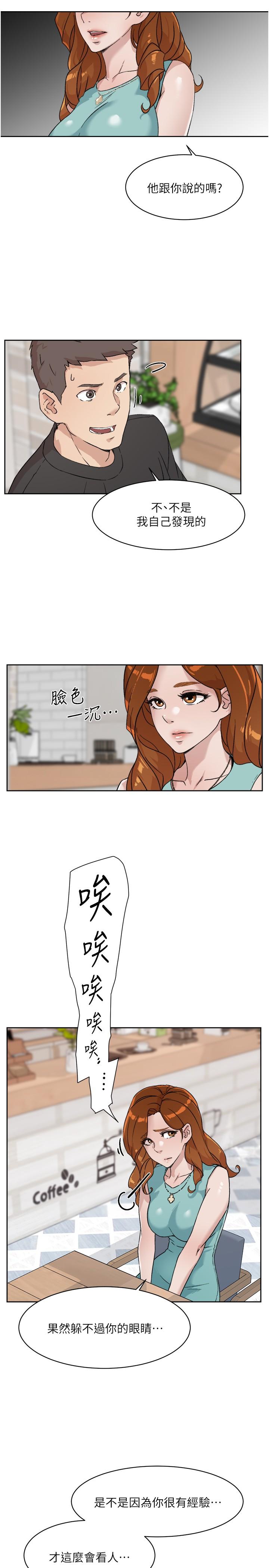27P - 好友的私生活