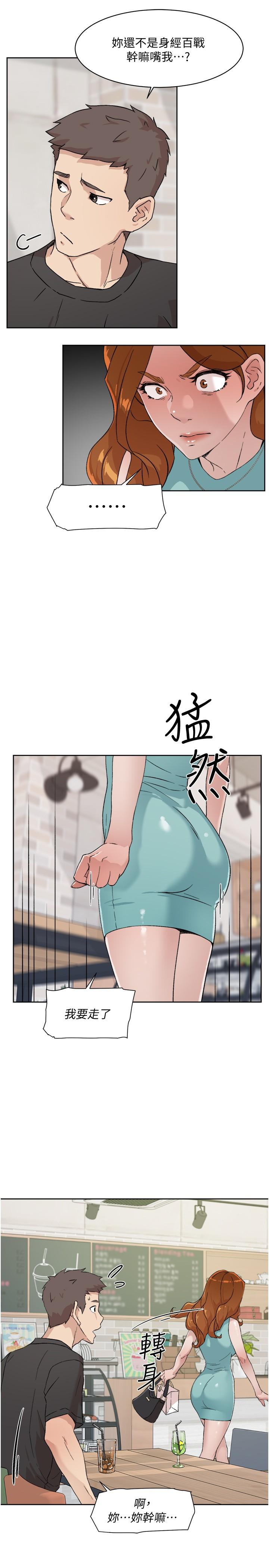 31P - 好友的私生活