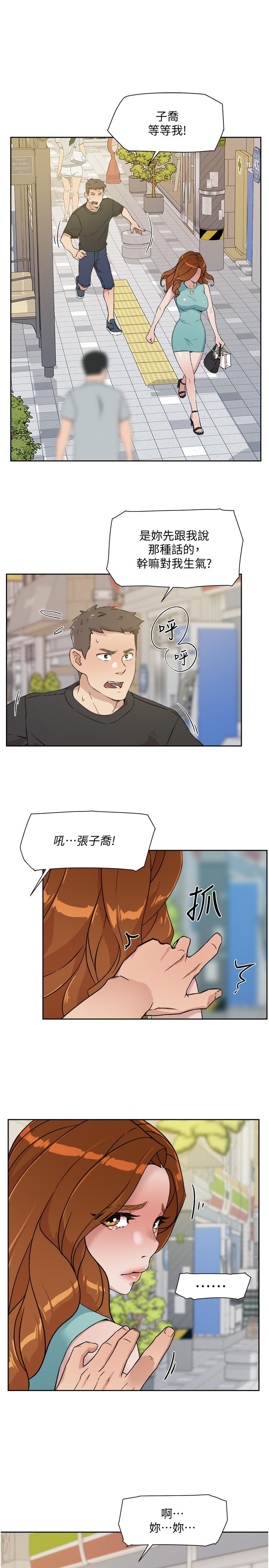 33P - 好友的私生活