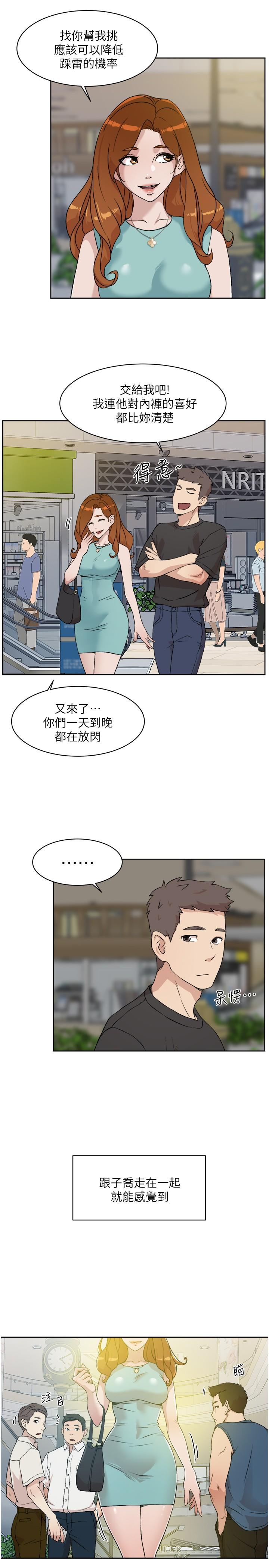 3P - 好友的私生活