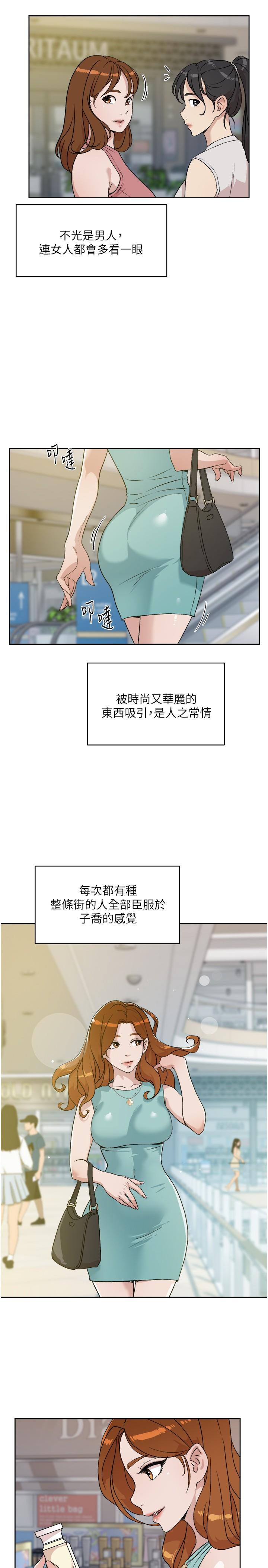 5P - 好友的私生活