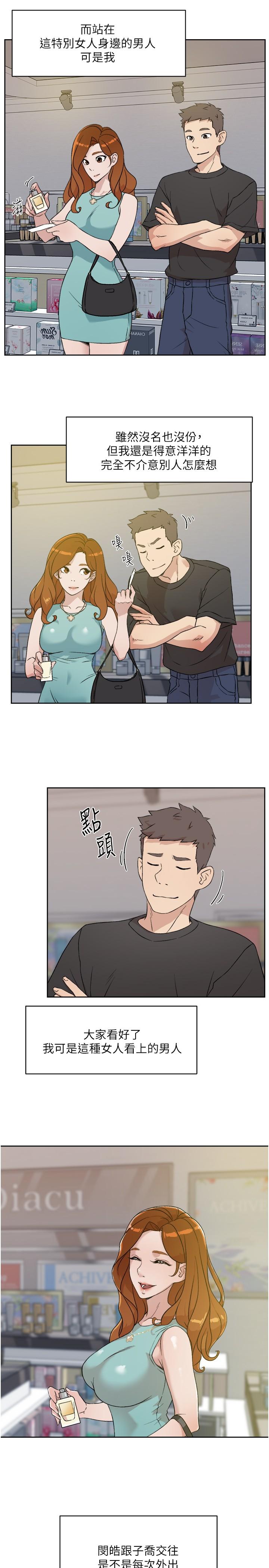 7P - 好友的私生活