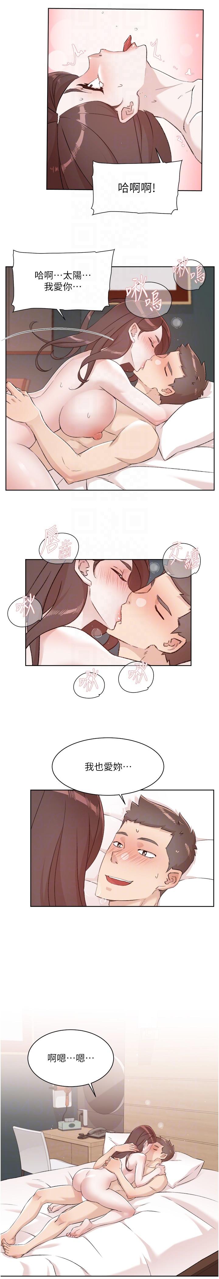 10P - 好友的私生活