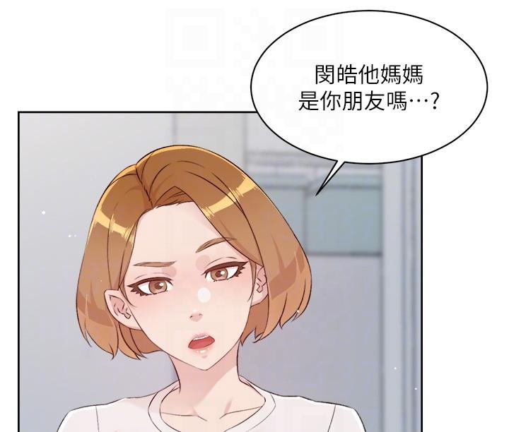 14P - 好友的私生活