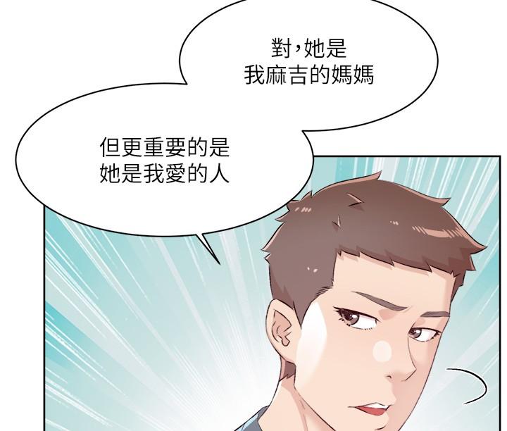17P - 好友的私生活