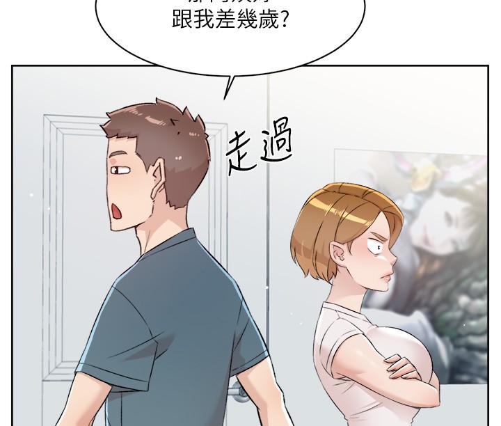 20P - 好友的私生活