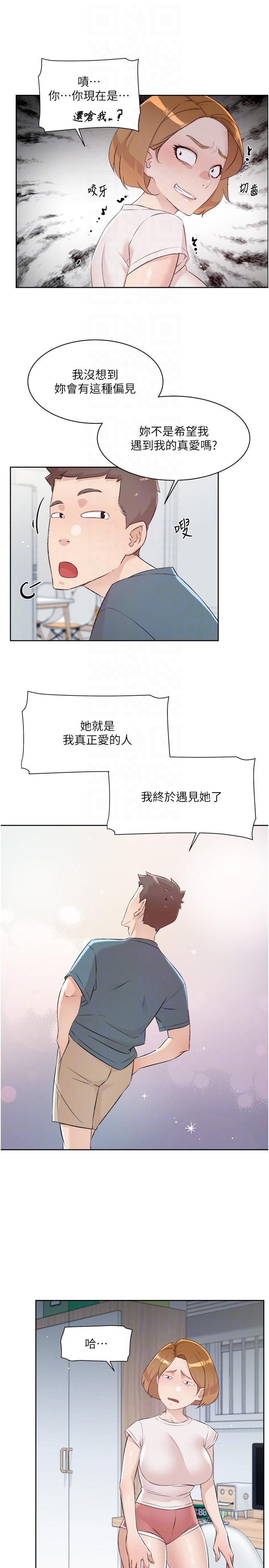 22P - 好友的私生活