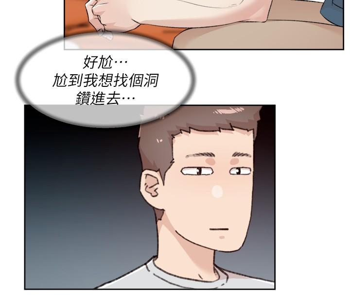 35P - 好友的私生活