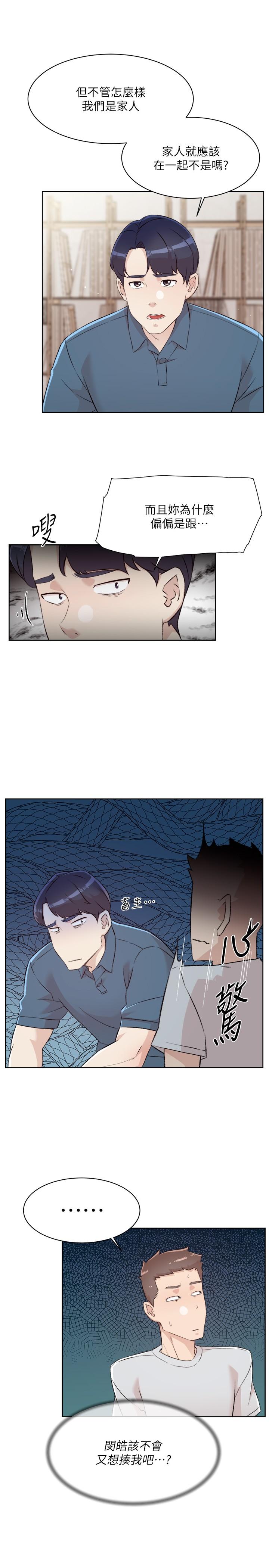 37P - 好友的私生活