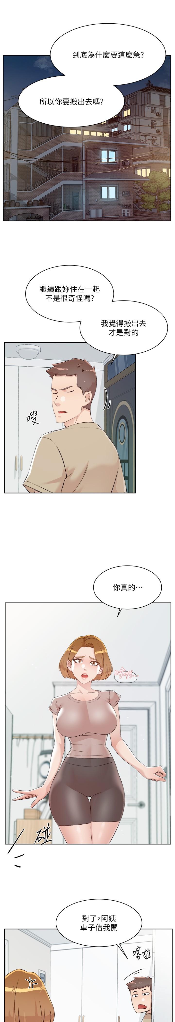 13P - 好友的私生活