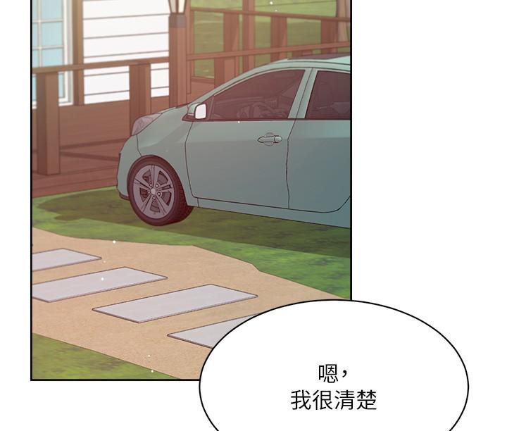 17P - 好友的私生活