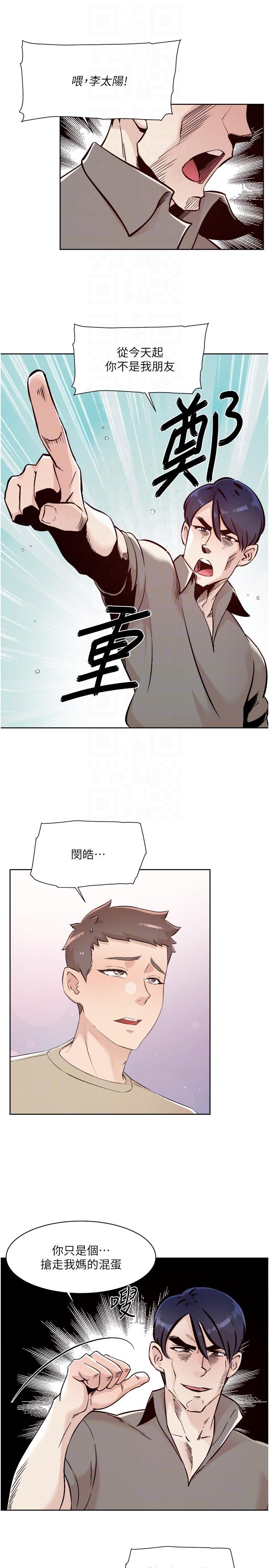 24P - 好友的私生活