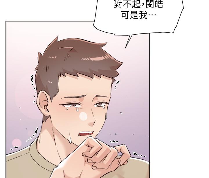 25P - 好友的私生活