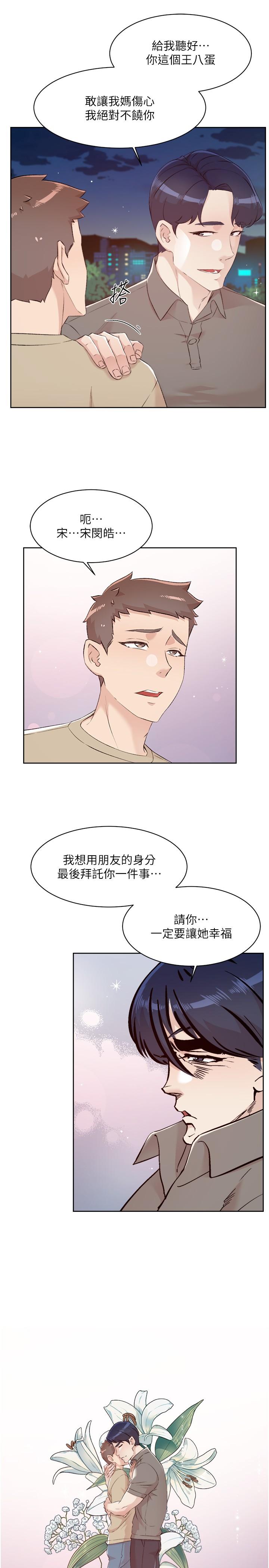 27P - 好友的私生活