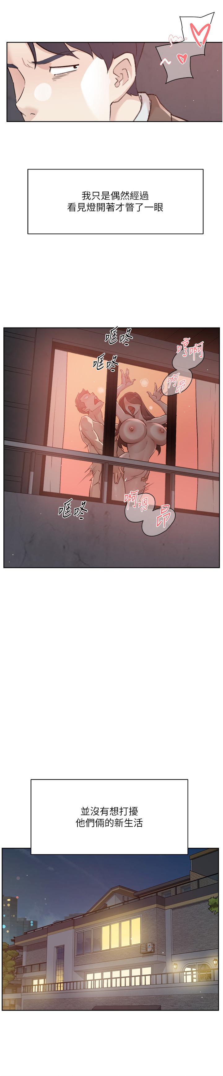 33P - 好友的私生活