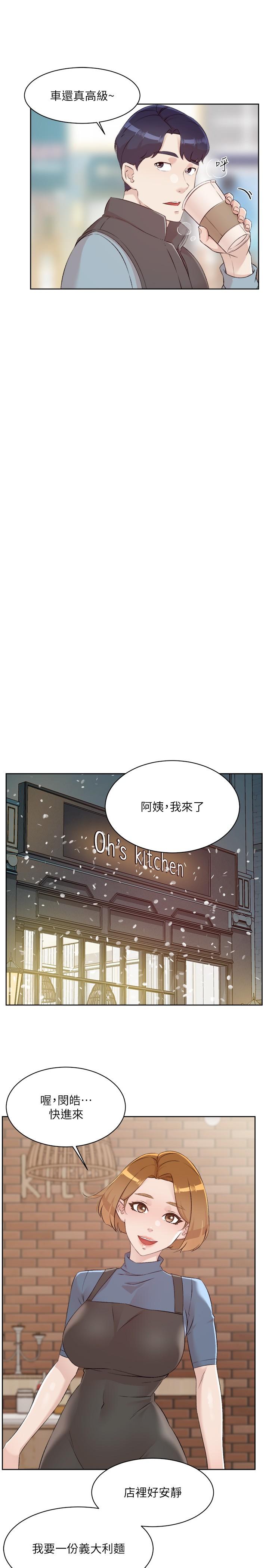 38P - 好友的私生活