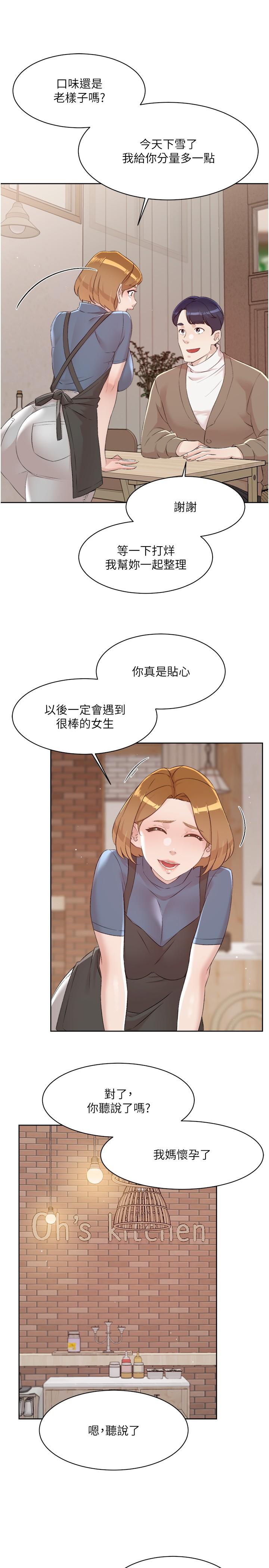 41P - 好友的私生活