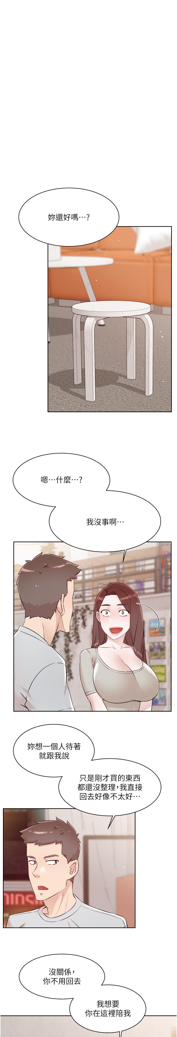 7P - 好友的私生活