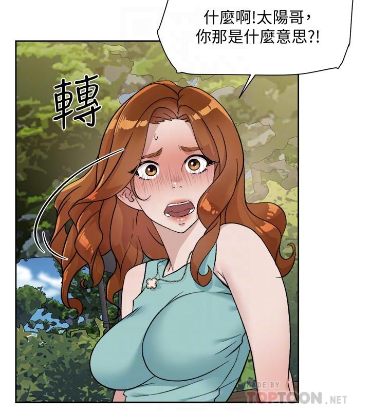 18P - 好友的私生活