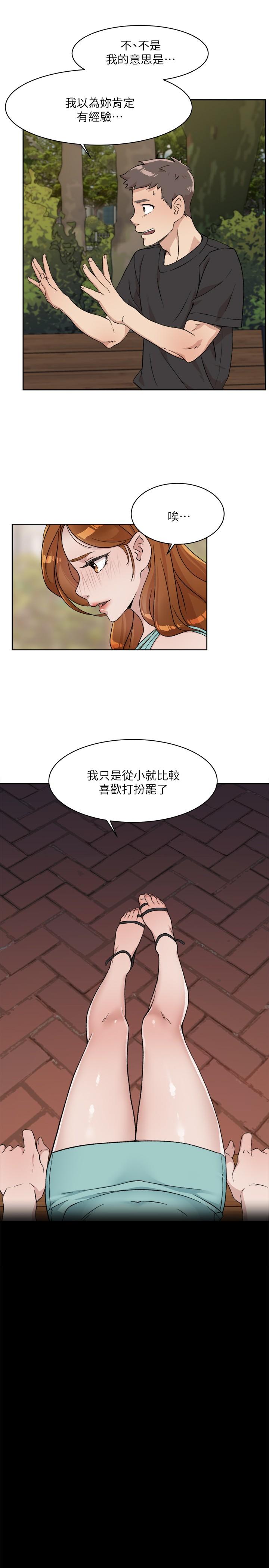 19P - 好友的私生活