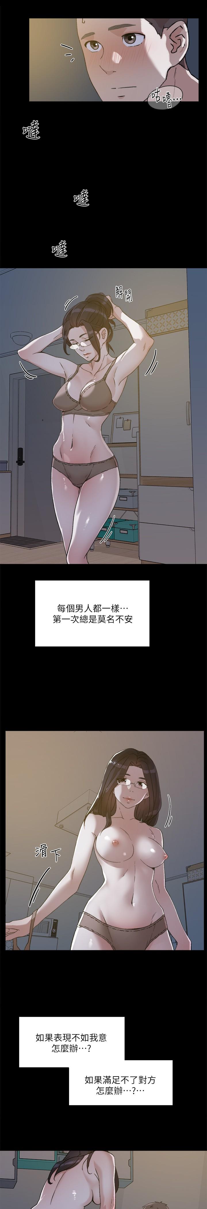 27P - 好友的私生活