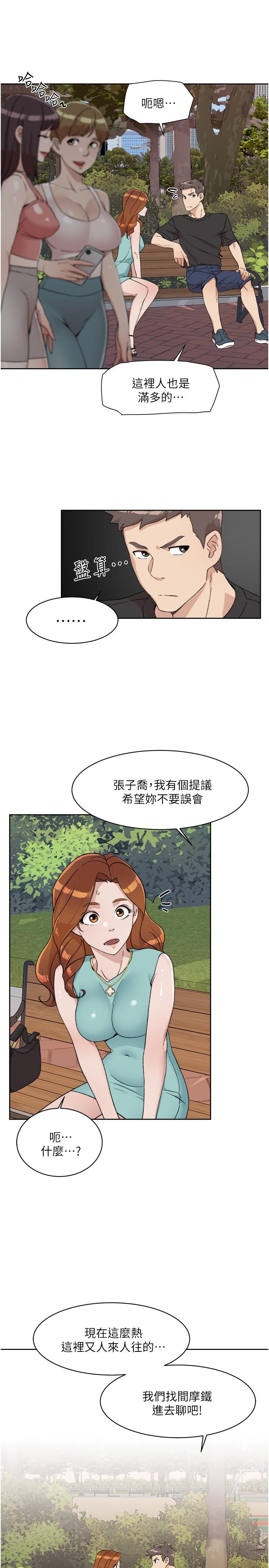 33P - 好友的私生活