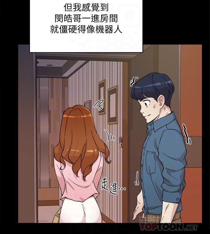 8P - 好友的私生活