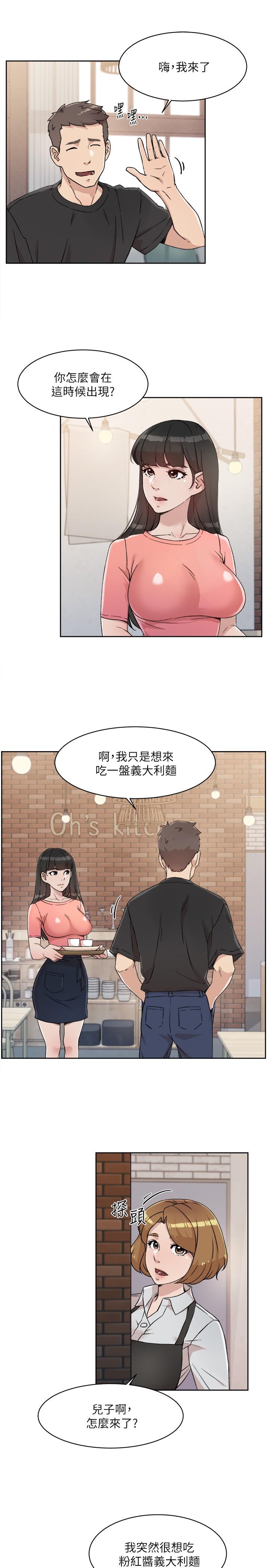 11P - 好友的私生活