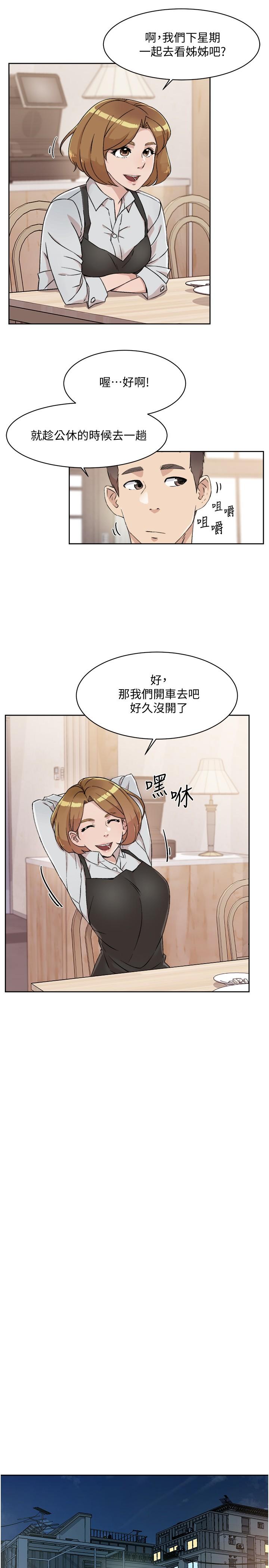 15P - 好友的私生活